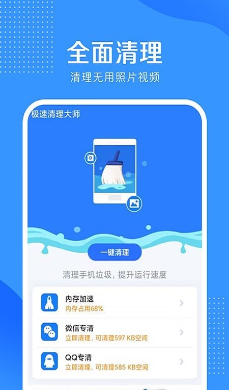 5G伴侣APP