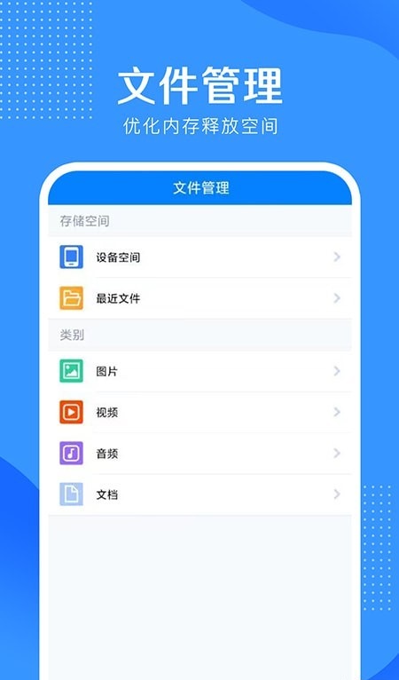 5G伴侣APP