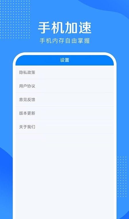 5G伴侣APP