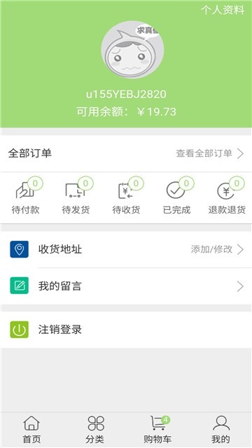 云创购APP