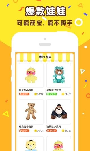 疯狂抓娃娃游戏