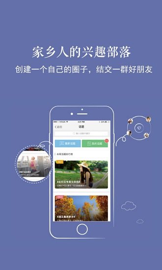 新乐山APP