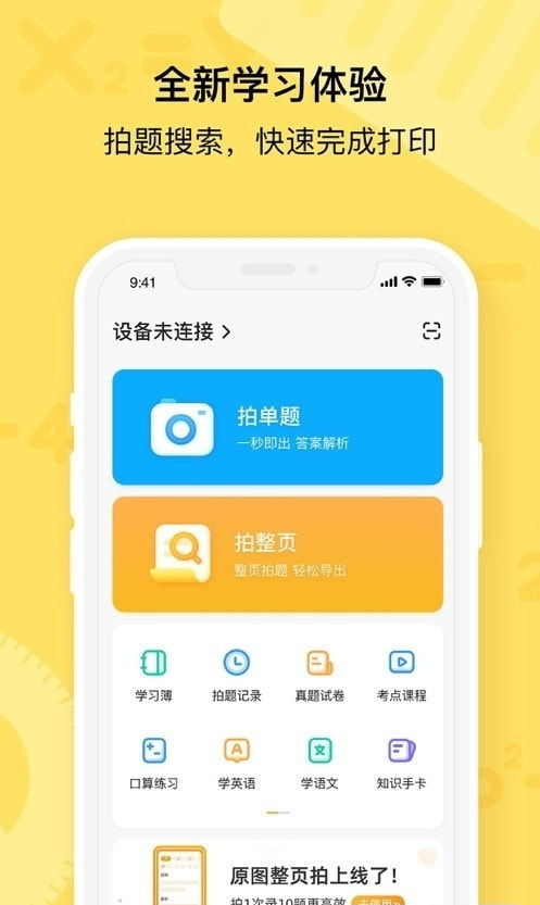 喵喵机移动端APP