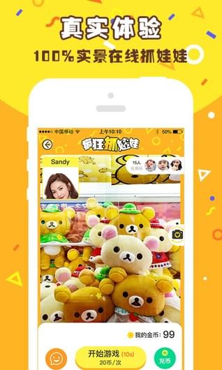 疯狂抓娃娃游戏