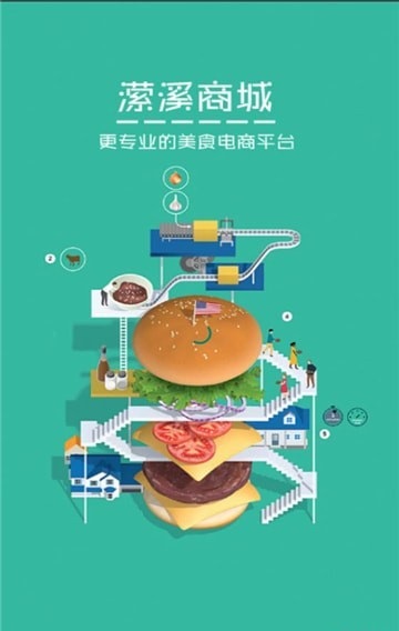 潆溪食品电商购物APP