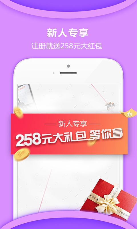 惠家有购物电视购物APP