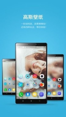 乐桌面手机版APP