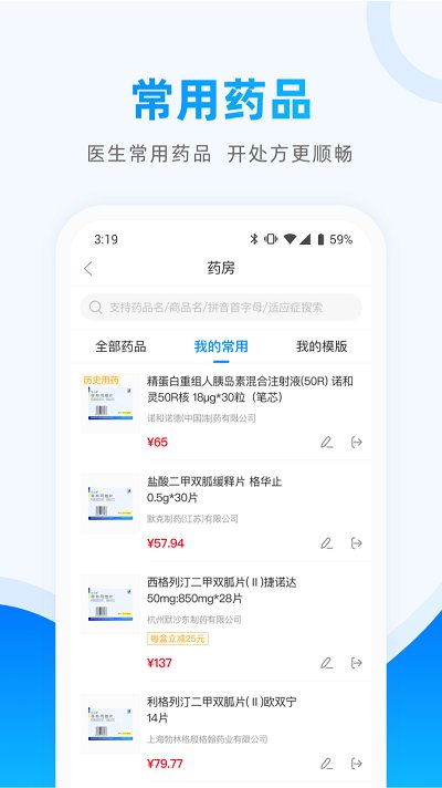 医联预约APP