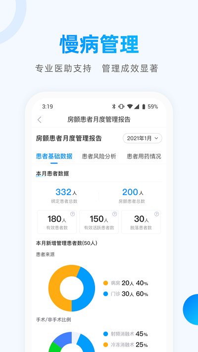 医联预约APP