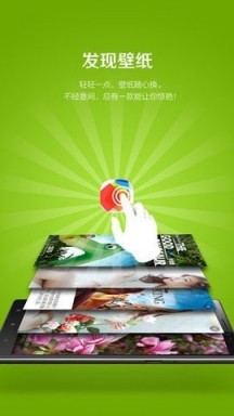 乐桌面手机版APP
