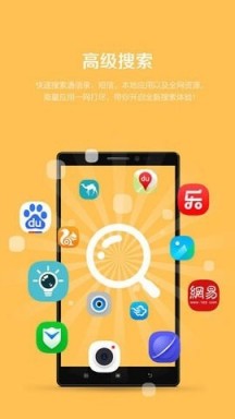 乐桌面手机版APP