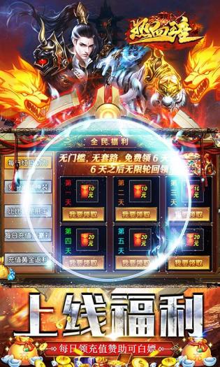 热血王座游戏