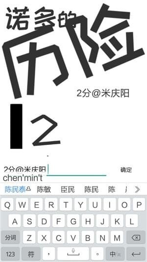 诺多的历险游戏