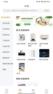 暖帮app官方版APP