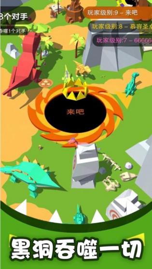黑洞吞噬疯狂发育游戏游戏