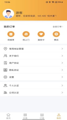 暖帮app官方版APP