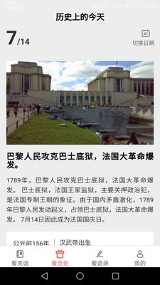 多享乐看笑话游戏