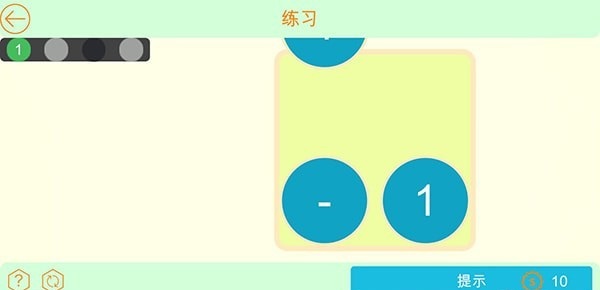 数学零点HD游戏