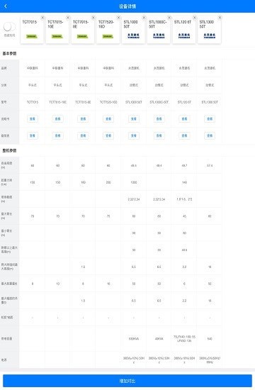 爱建通APP