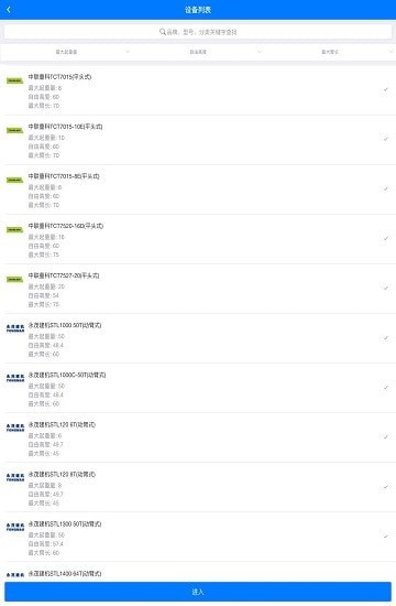 爱建通APP