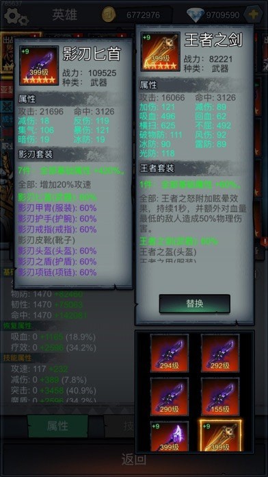 封神之战游戏