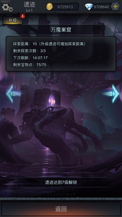 封神之战游戏