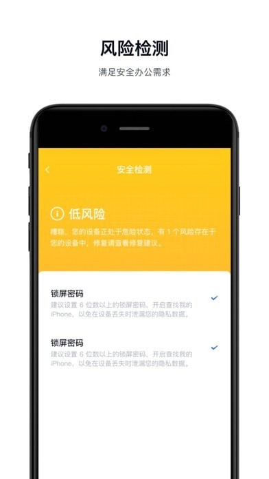 飞连APP