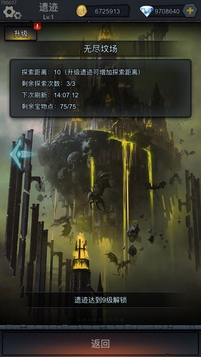 封神之战游戏