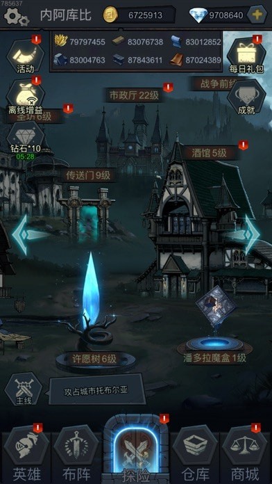 封神之战游戏