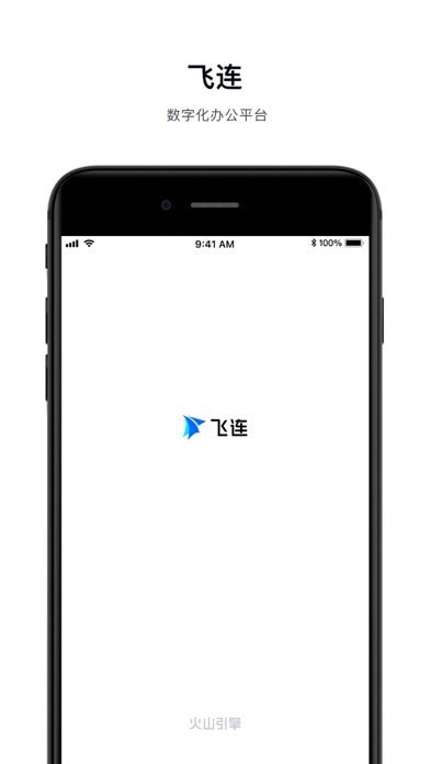 飞连APP