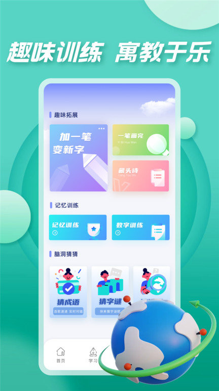 七彩课堂手机版APP