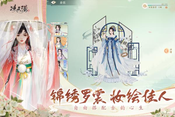 凌云诺app官方版游戏