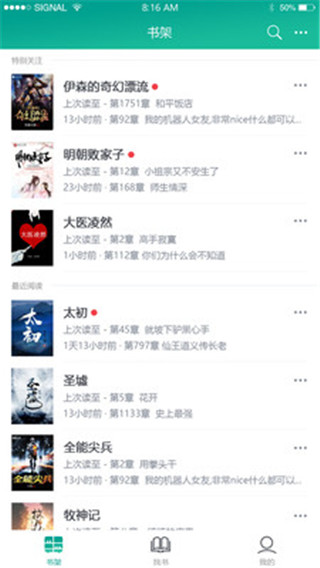 快眼看书官方版APP
