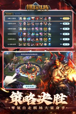 棋兵斗阵APP游戏