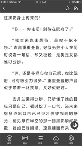 快眼看书官方版APP