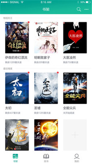 快眼看书官方版APP