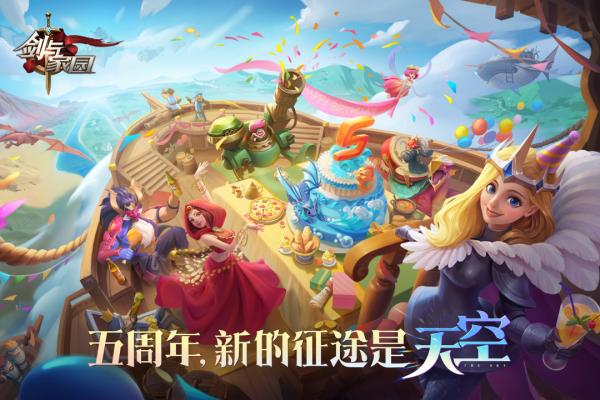 剑与家园手机版游戏