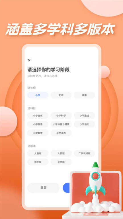 七彩课堂手机版APP