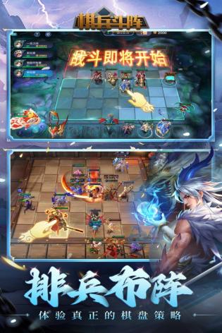 棋兵斗阵APP游戏