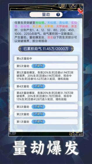 天道创造游戏