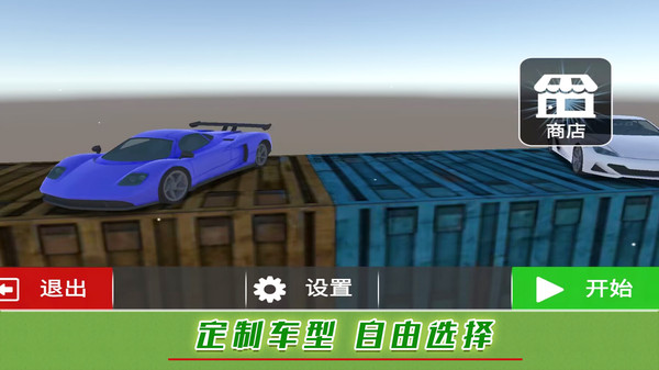 赛车世界大冒险app官方版游戏