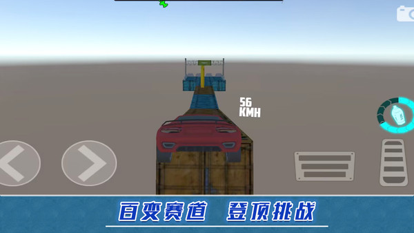 赛车世界大冒险app官方版游戏