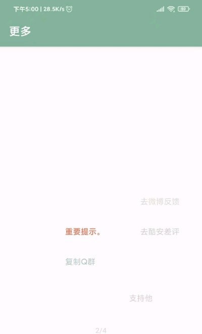 李跳跳2.0APP