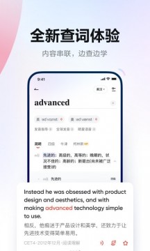 有道词典国际版APP