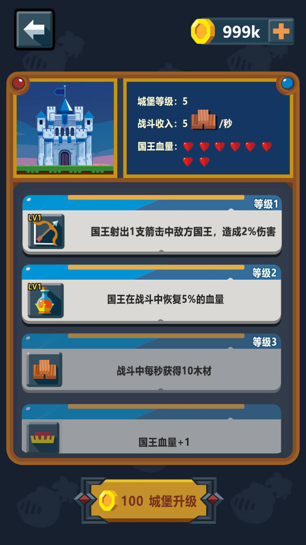 小城护卫队游戏
