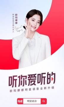 有道词典国际版APP