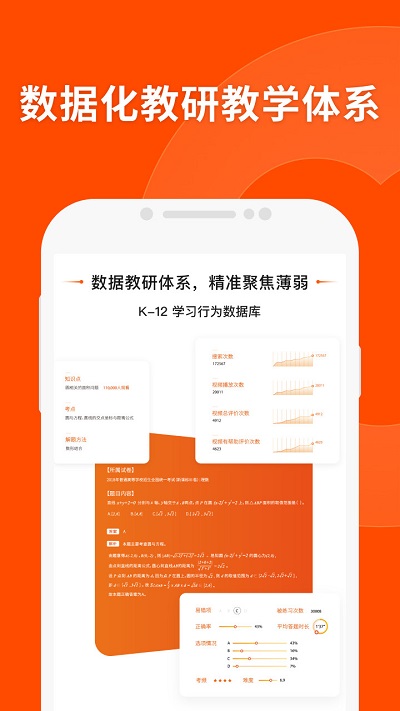 猿辅导手机官方版APP