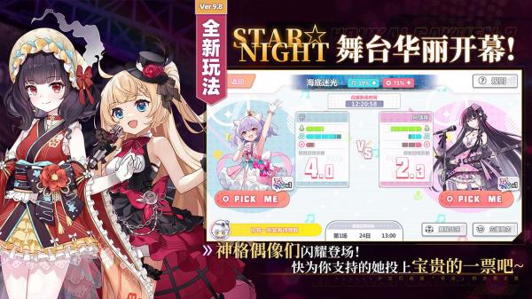 崩坏学园22023新版游戏