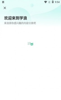 学浪课堂APP