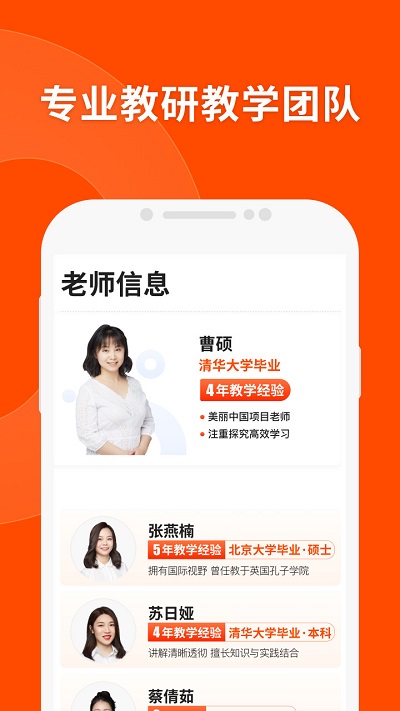 猿辅导手机官方版APP